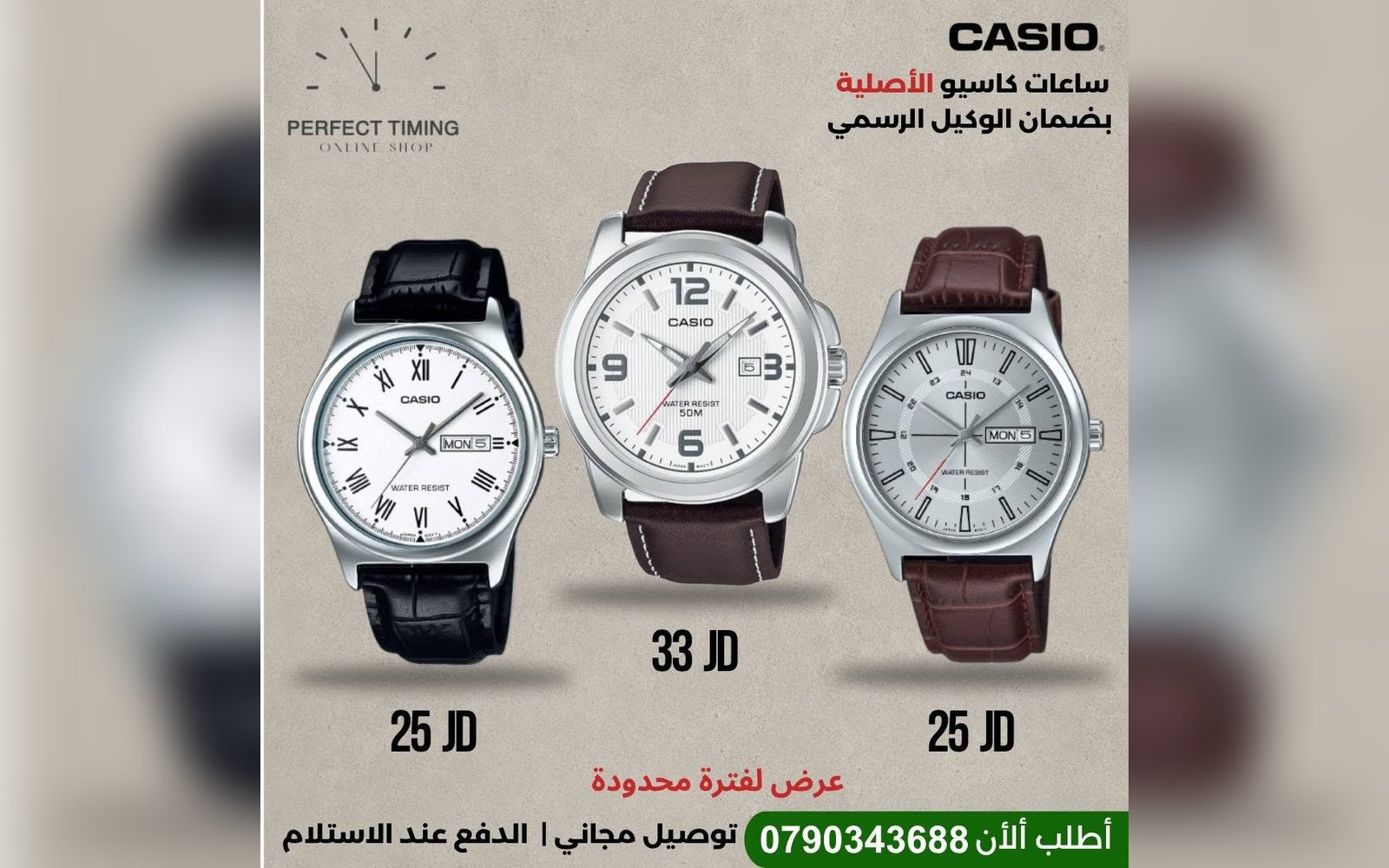 ساعات رجالية