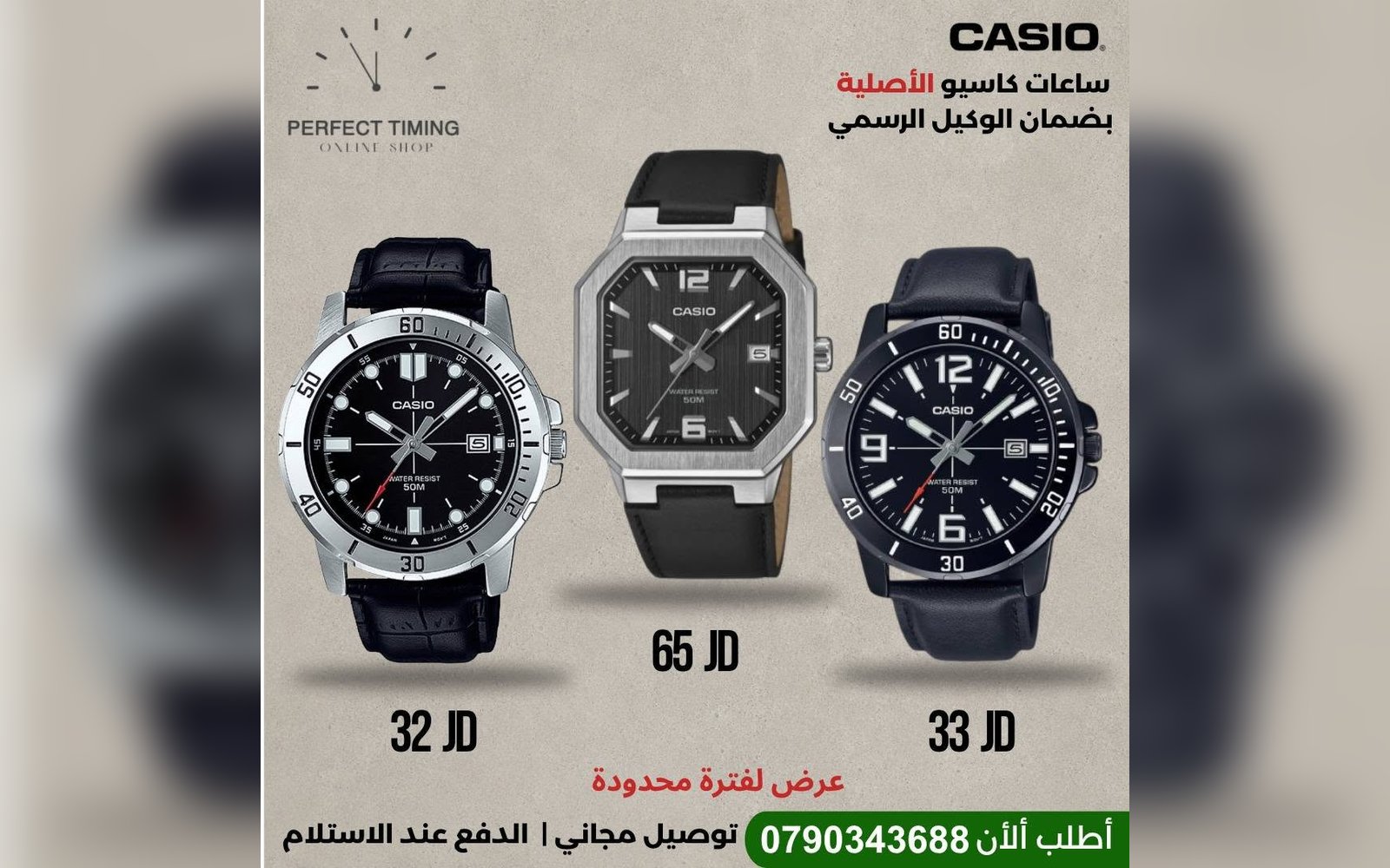 ساعات رجالية