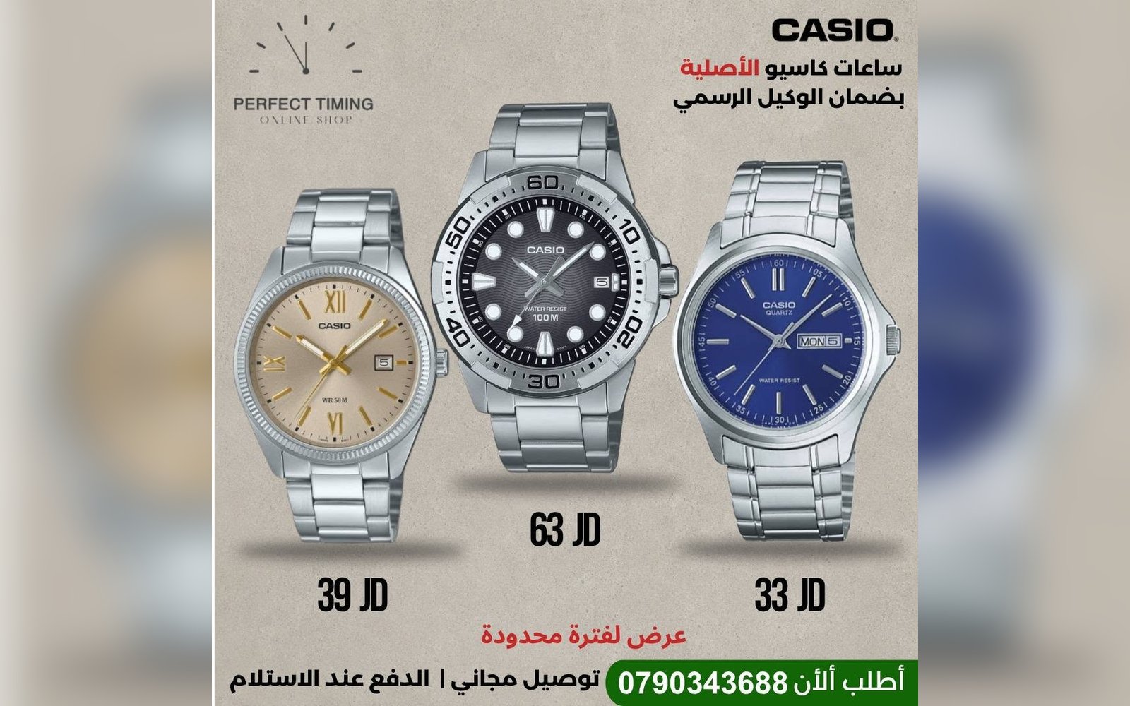 ساعات رجالية