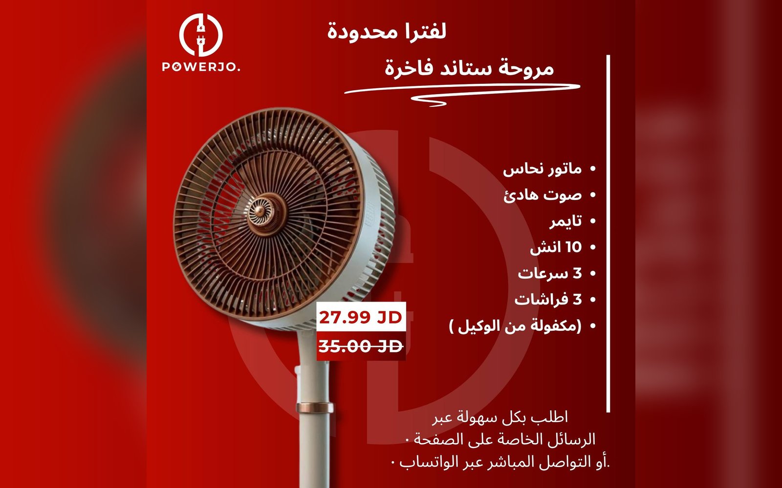 مروحة ستاند فاخرة