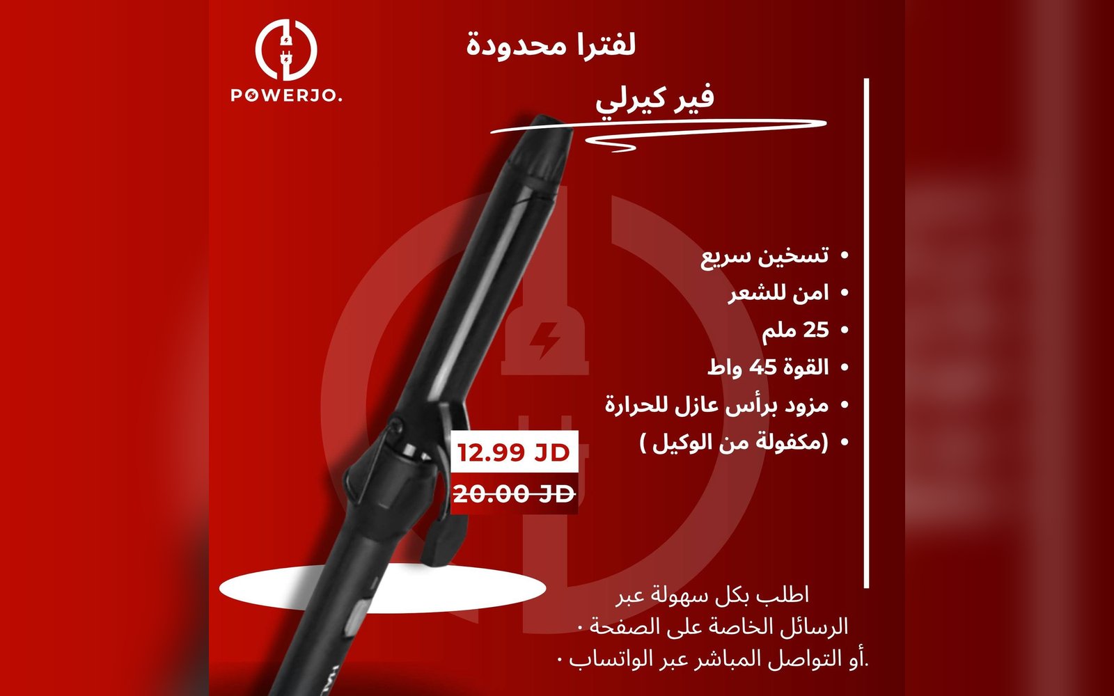 فير كيرلي