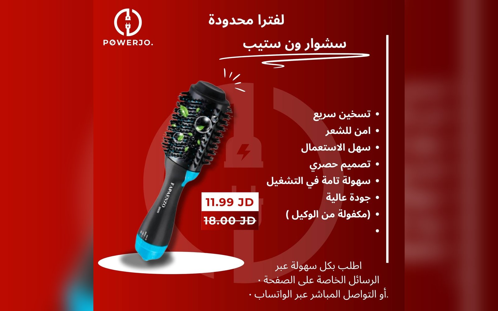 سشوار ون سيب