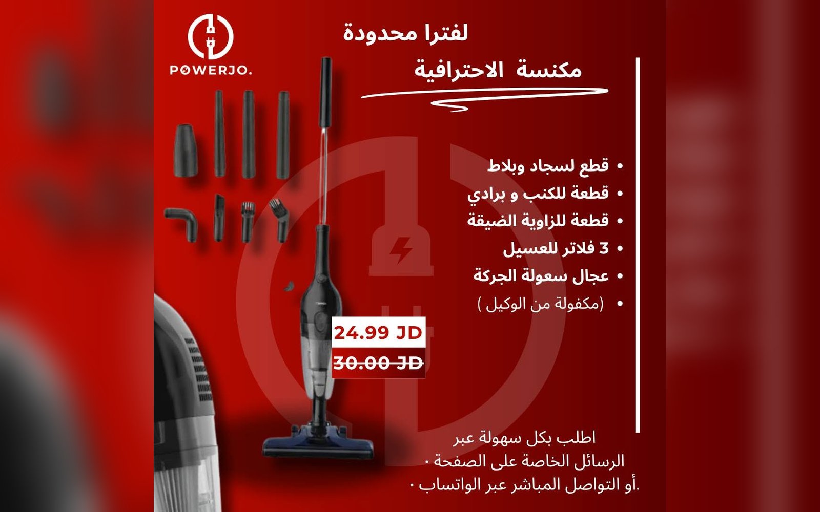 مكنسة احترافية