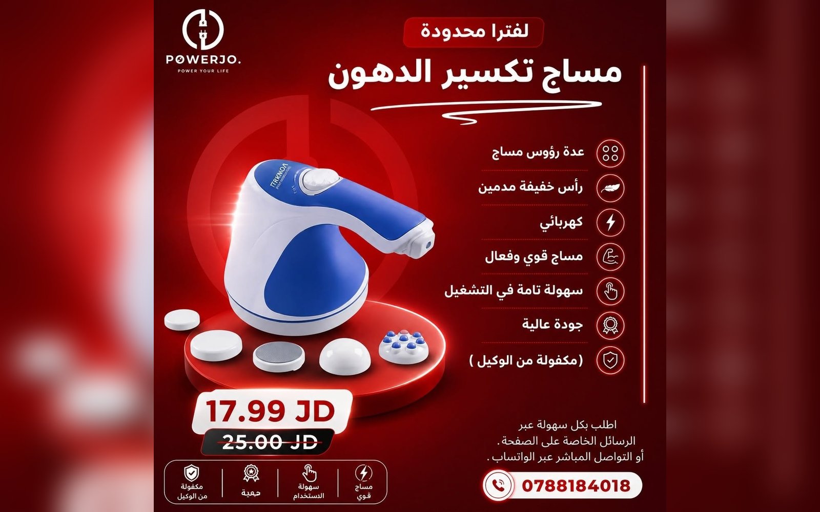 جهاز مساج تكسير الدهون