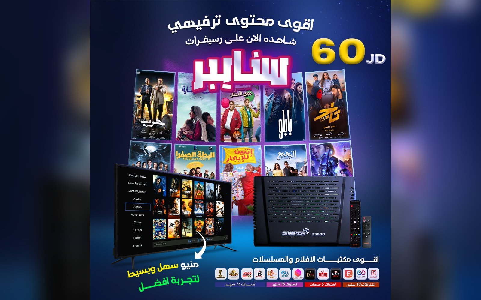 رسيفر سنايبر z 3000