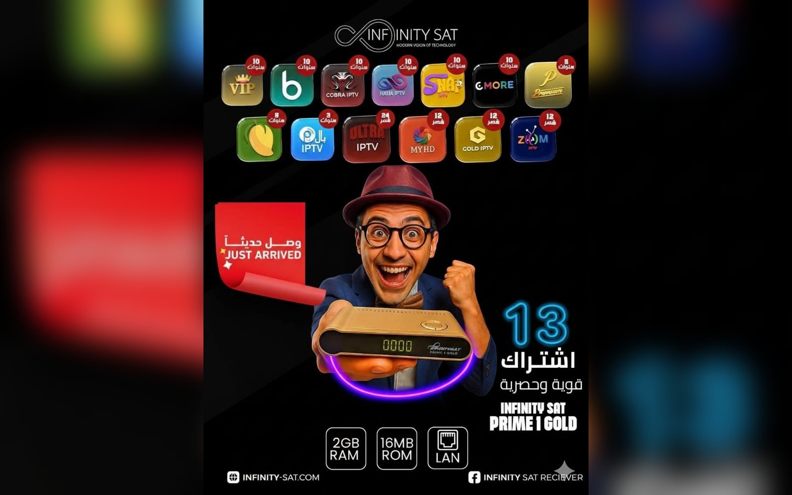 رسيفر Infinity Sat Prime 1 Gold مع 13 اشتراك قوي وحصري
