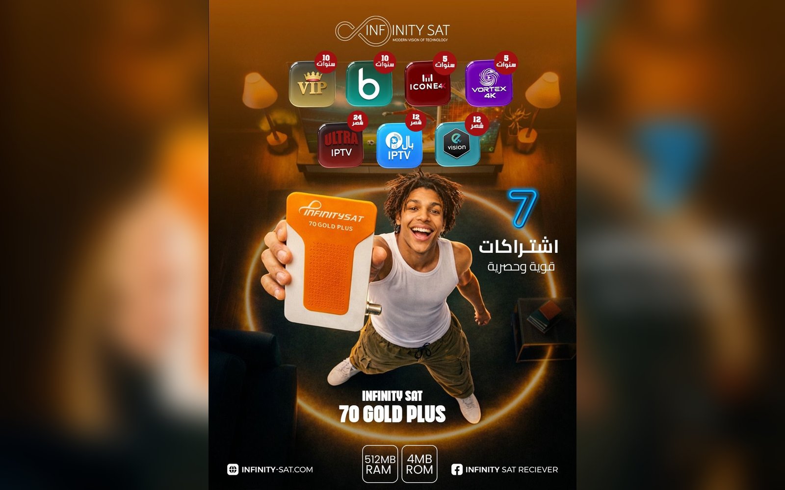 رسيفر Infinity Sat 70 Gold Plus مع 7 اشتراكات قوية وحصرية