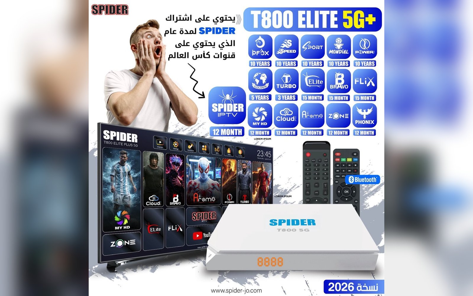 رسيفر Spider T800 Elite 5G+ مع اشتراك Spider لمدة عام