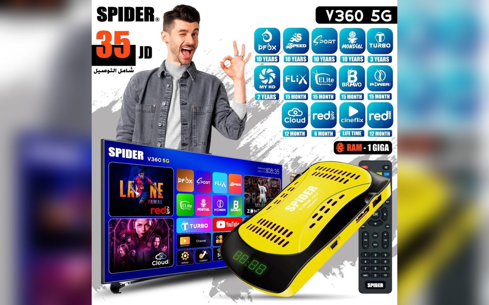 رسيفر Spider V360 5G باشتراكات متنوعة