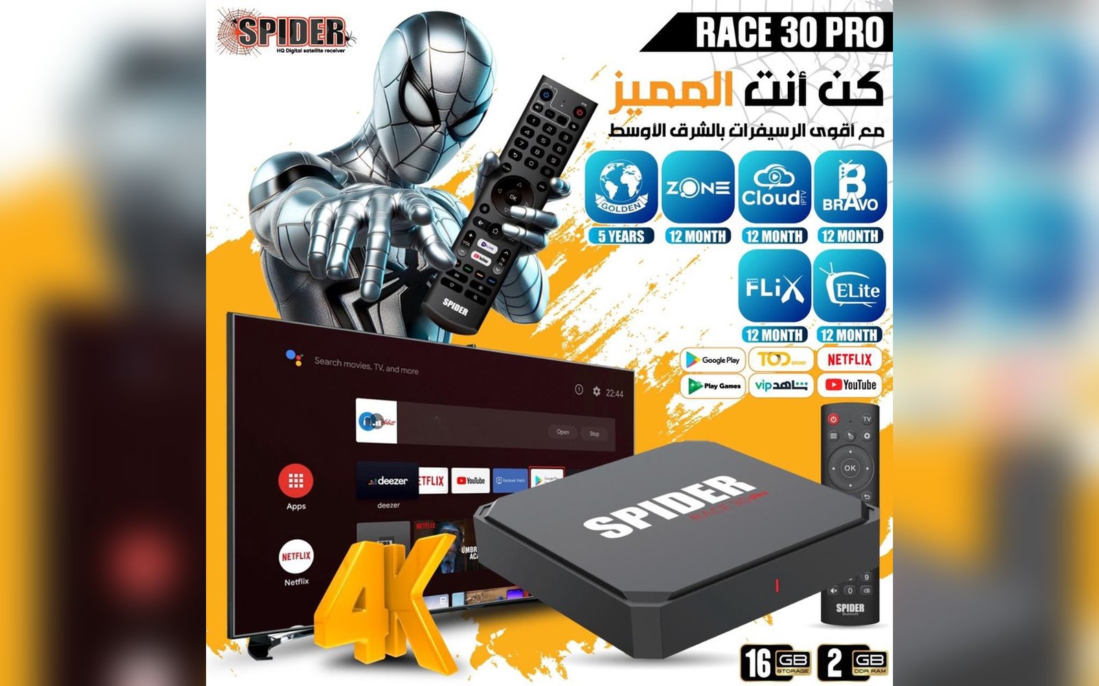 رسيفر Spider Race 30 Pro 4K