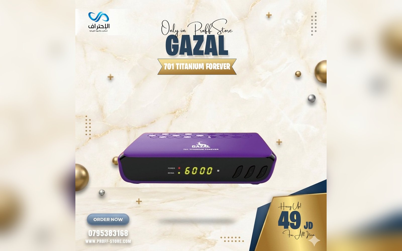 رسيفر Gazal 701 Titanium Forever
