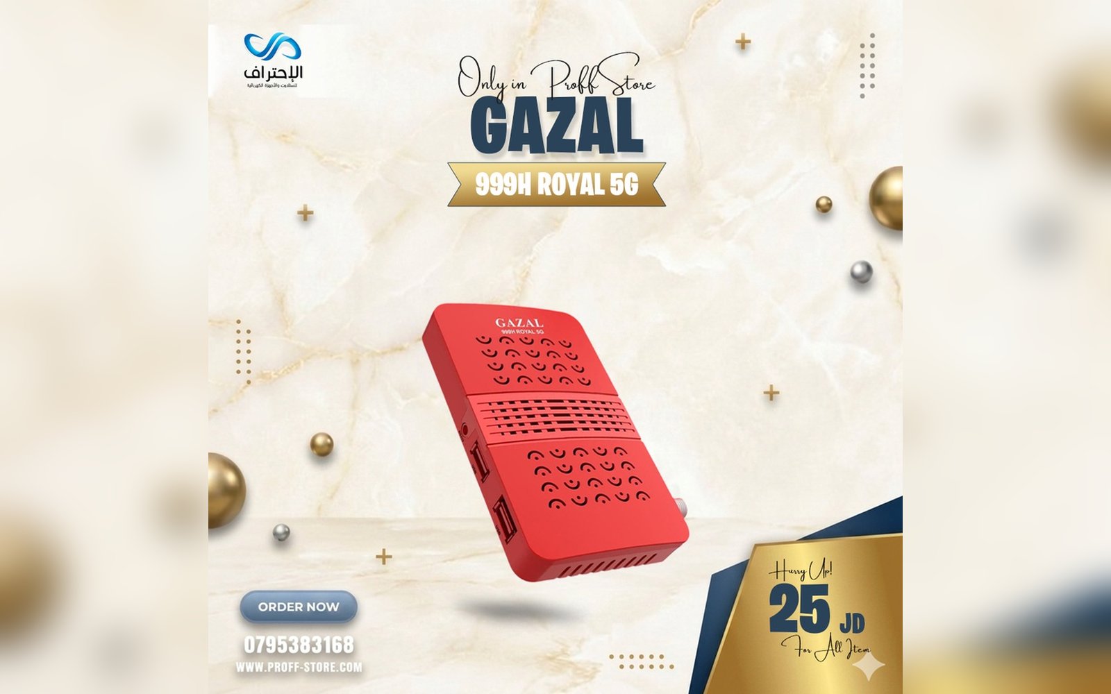 رسيفر Gazal 999H Royal-5G