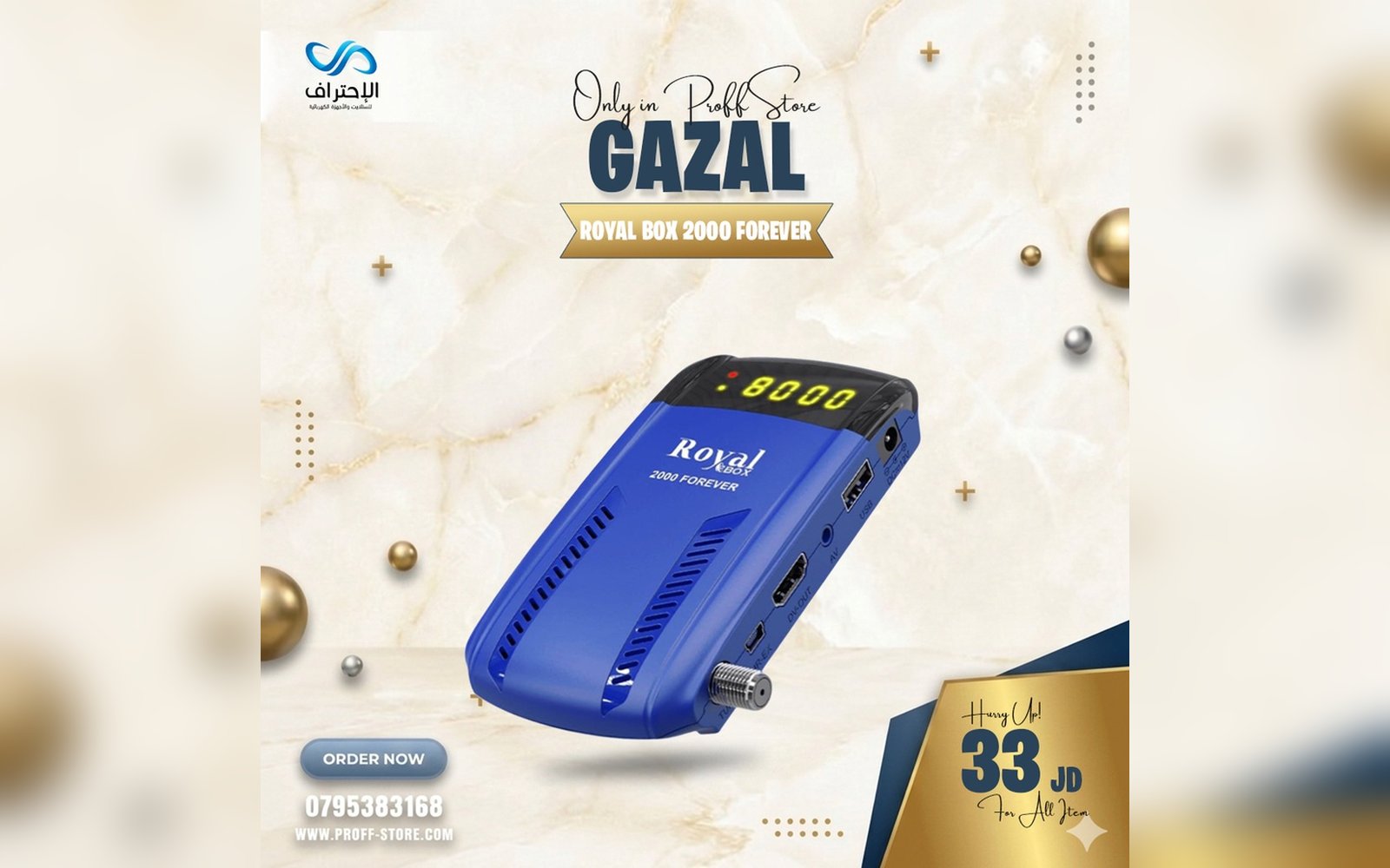 رسيفر Gazal Royal Box 2000 Forever