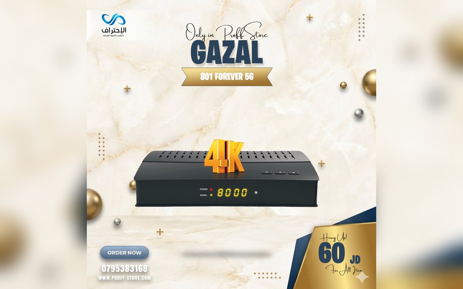 رسيفر  gazal-801 4K forever 5g