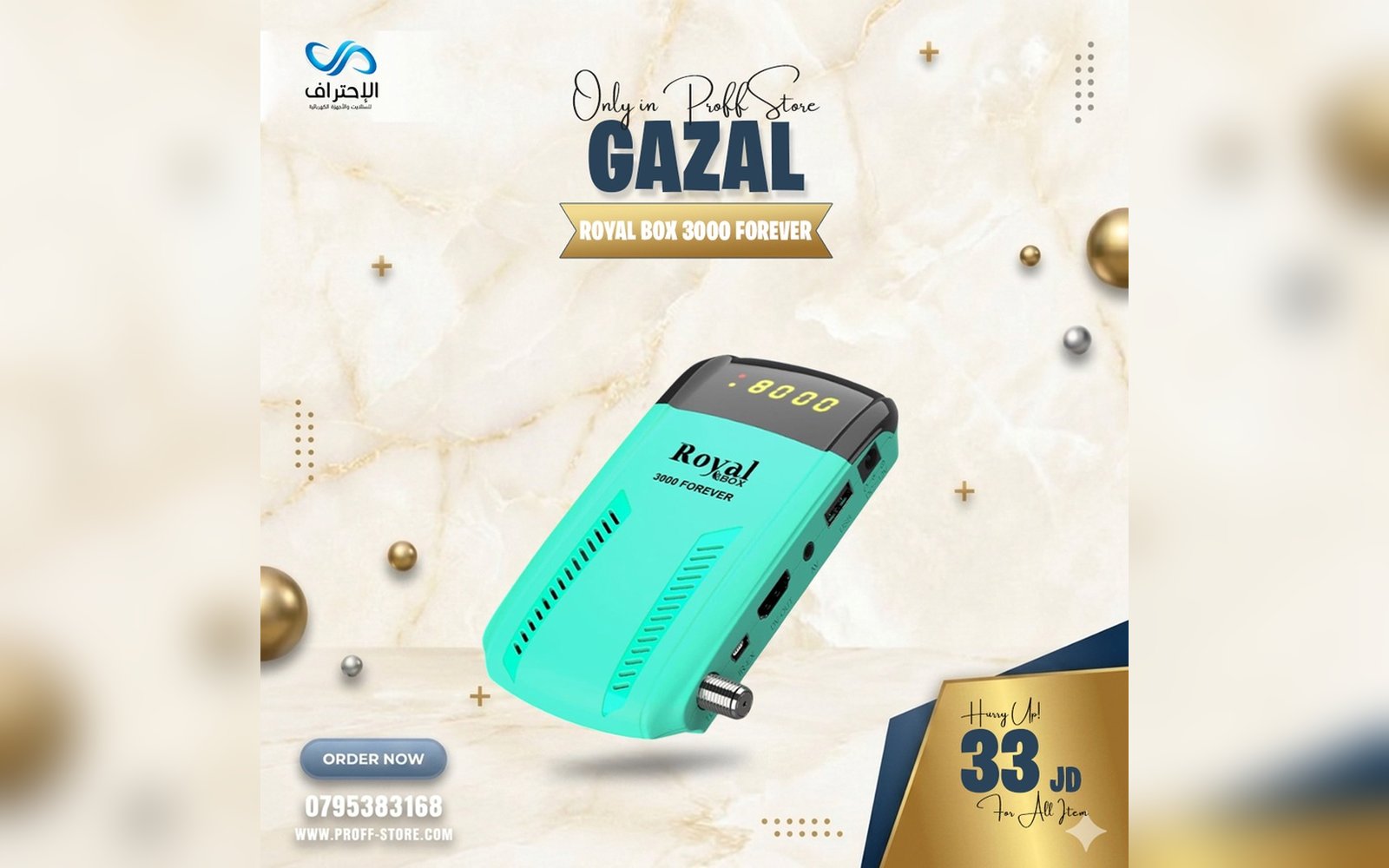 رسيفر Gazal Royal Box 3000 Forever