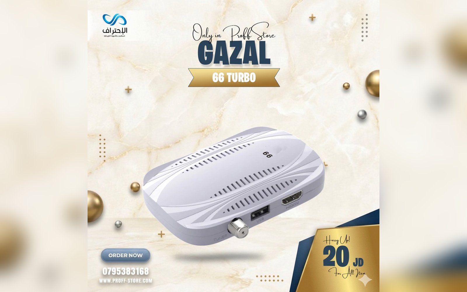 رسيفر Gazal 66 Turbo