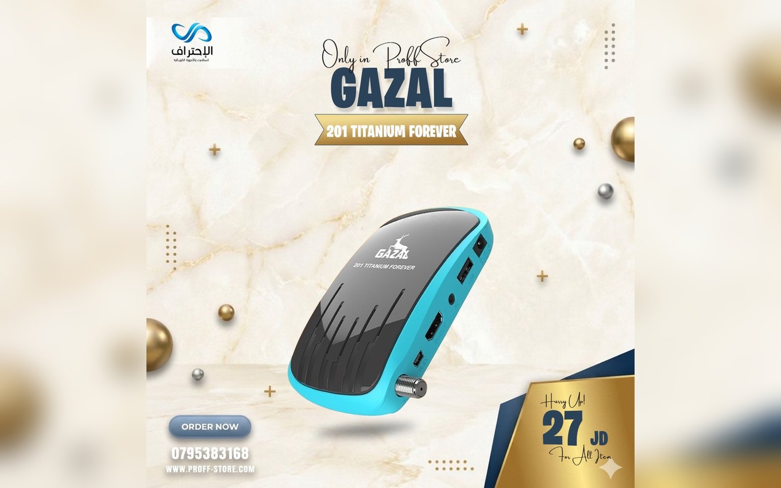 رسيفر Gazal 201 Titanium Forever 5G