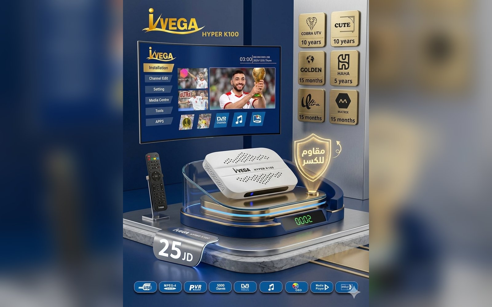 رسيفر VEGA HYPER K100 الجديد