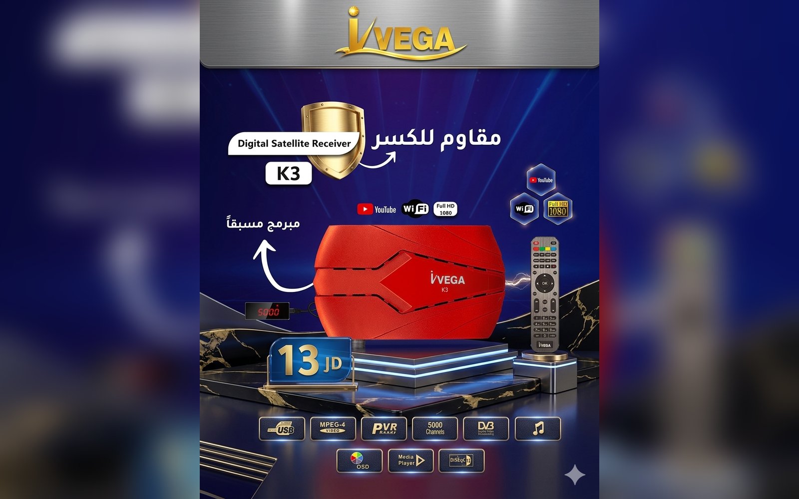 رسيفر اي فيجا k3 الجديد