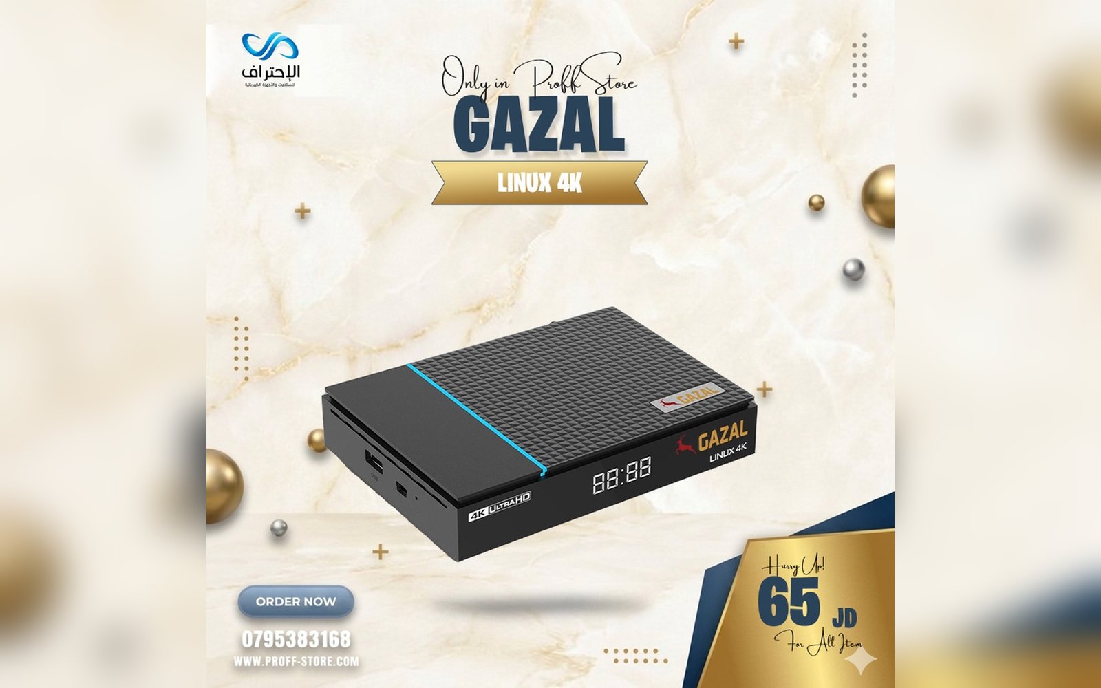 رسيفر Gazal Linux 4K باشتراك 10 سنوات