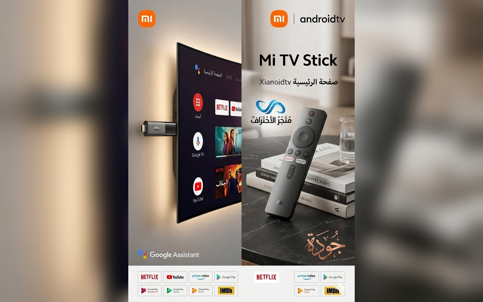 Mi TV Stick – – قوة الترفيه بدقة Full HD