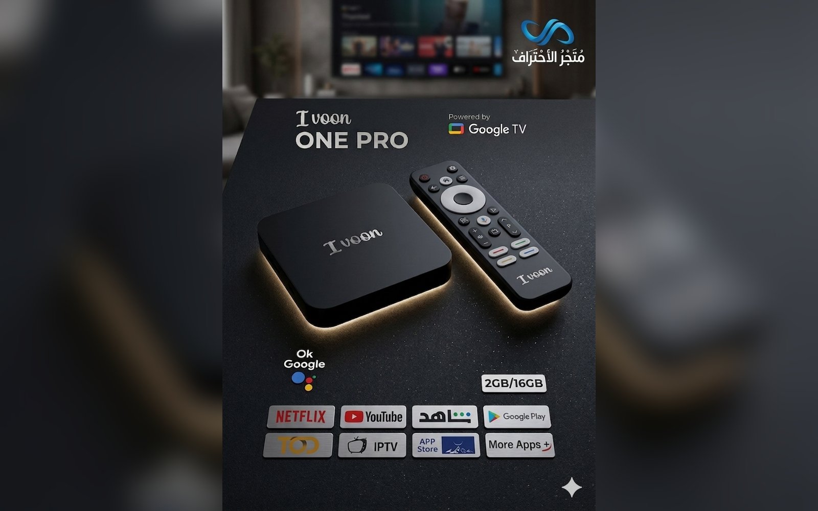 جهاز  أندرويد Ivoon ONE PRO