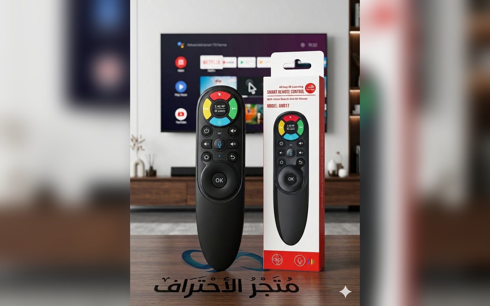 AMG17 – الريموت الذكي الشامل