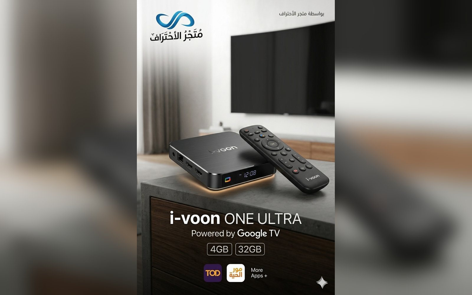 جهاز أندرويد Ivoon ONE ULTRA