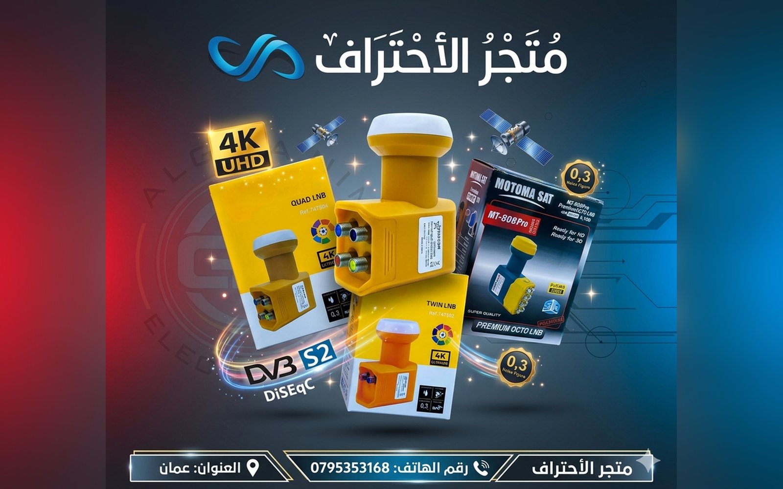 أفضل لاقط إشارة تلفزيونية مباشر