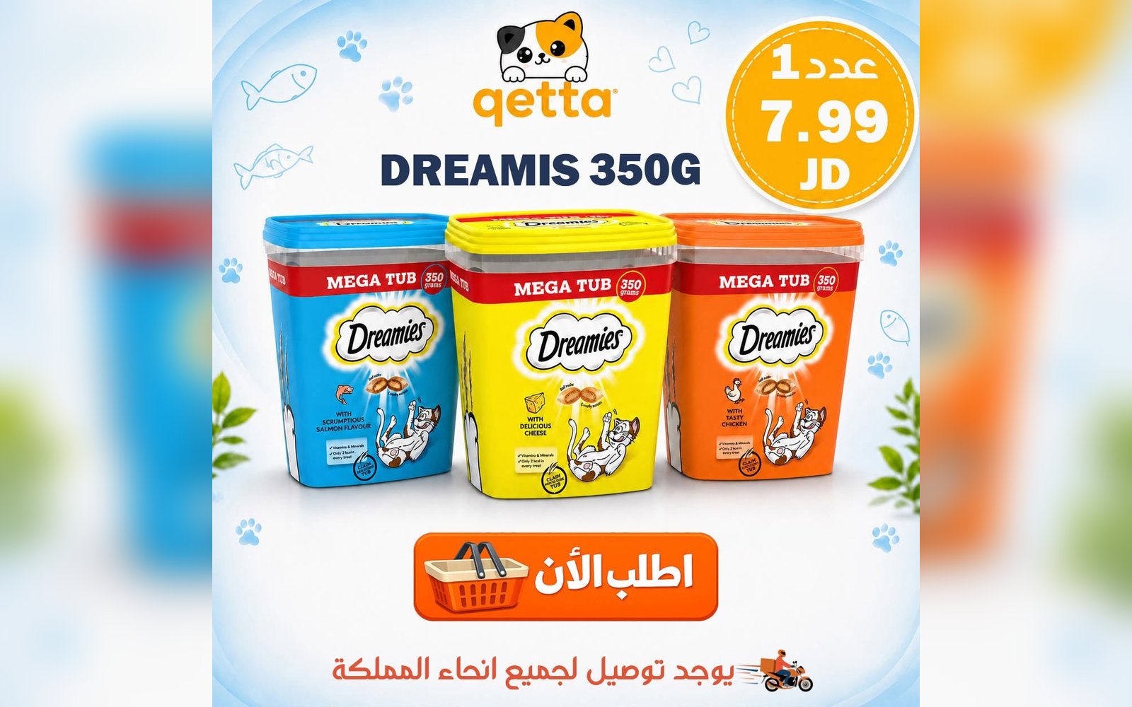 DREAMIS 350G