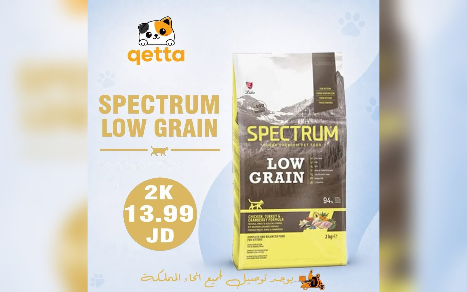 أكل للكلاب و القطط