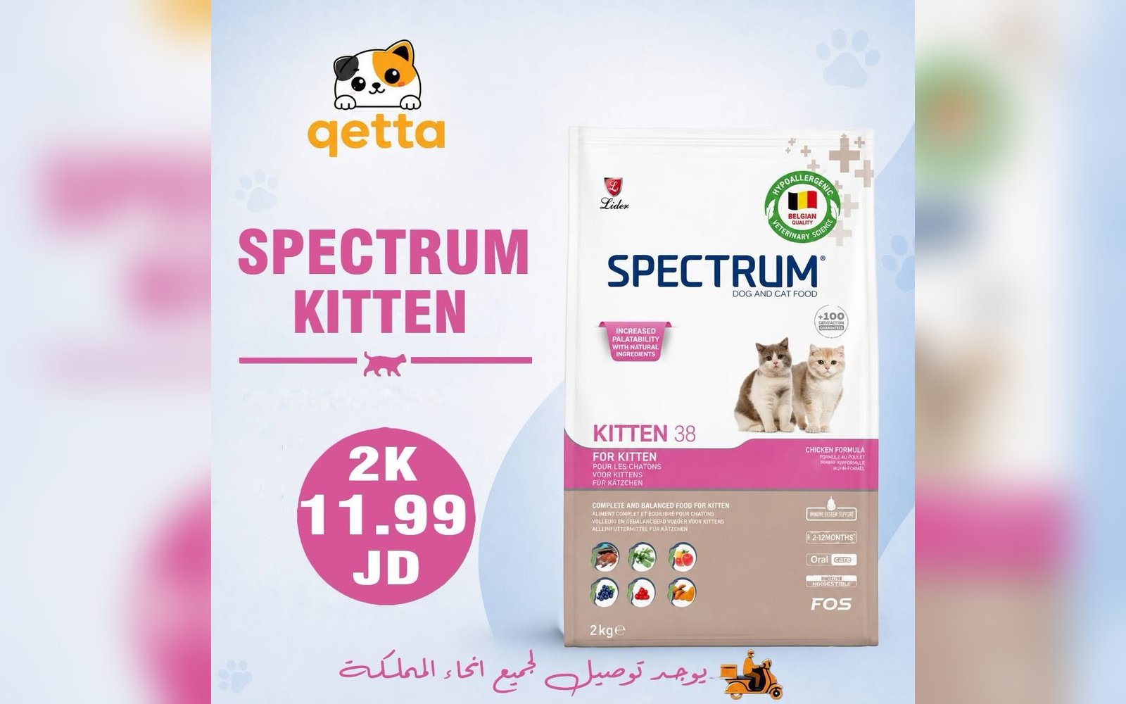 أكل للكلاب و القطط