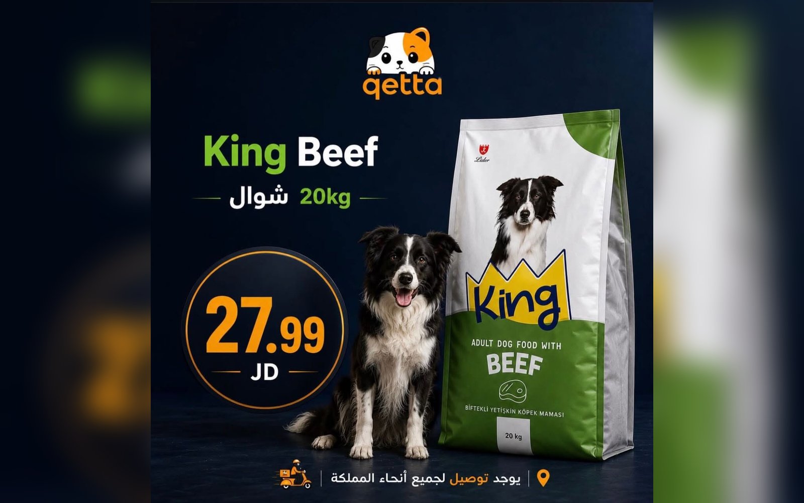 أكل للكلاب
