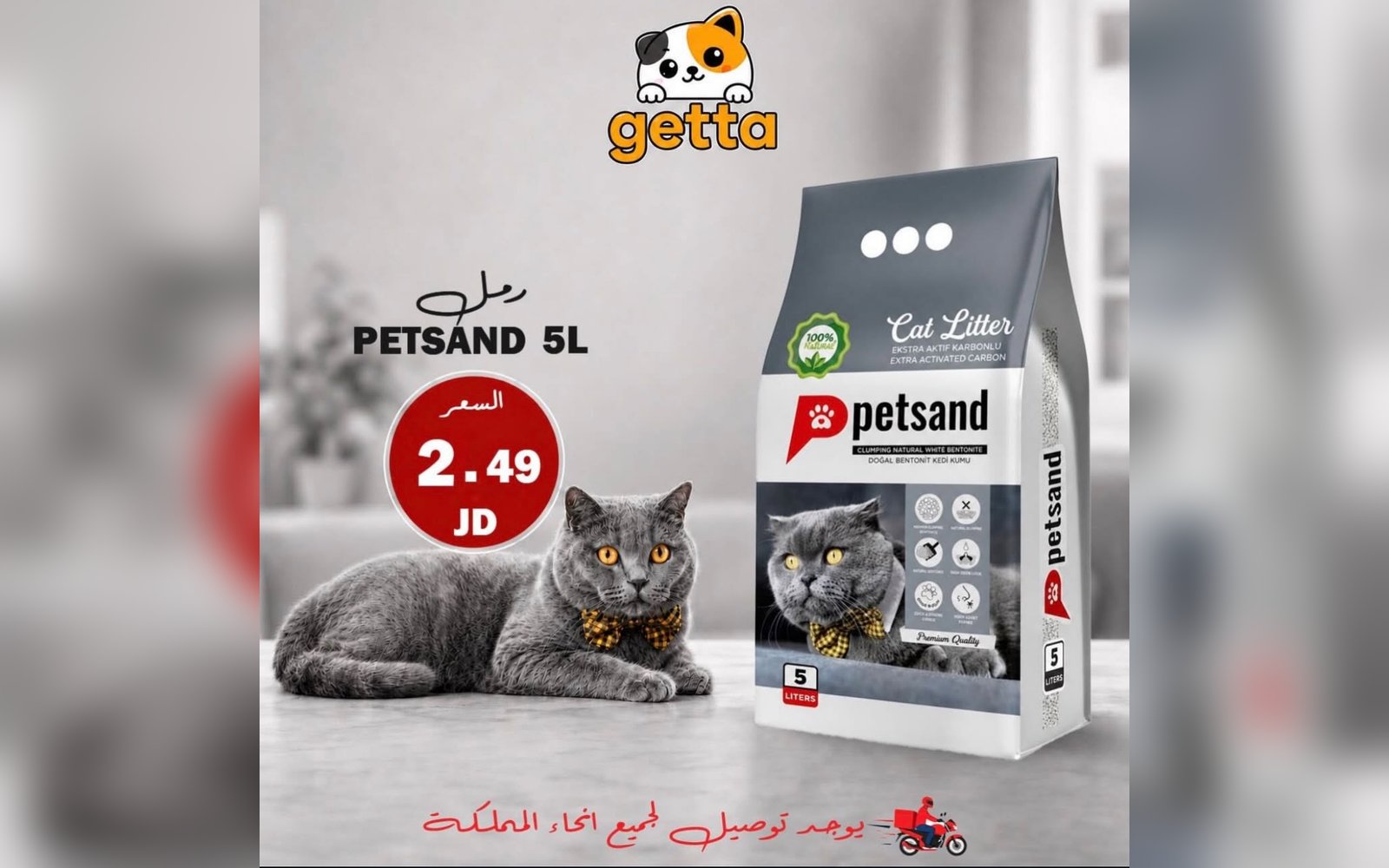 رمل القطط