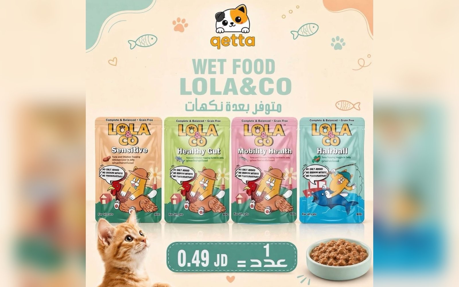 أكل قطط