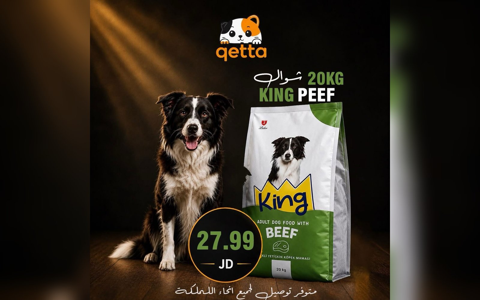 أكل للكلاب