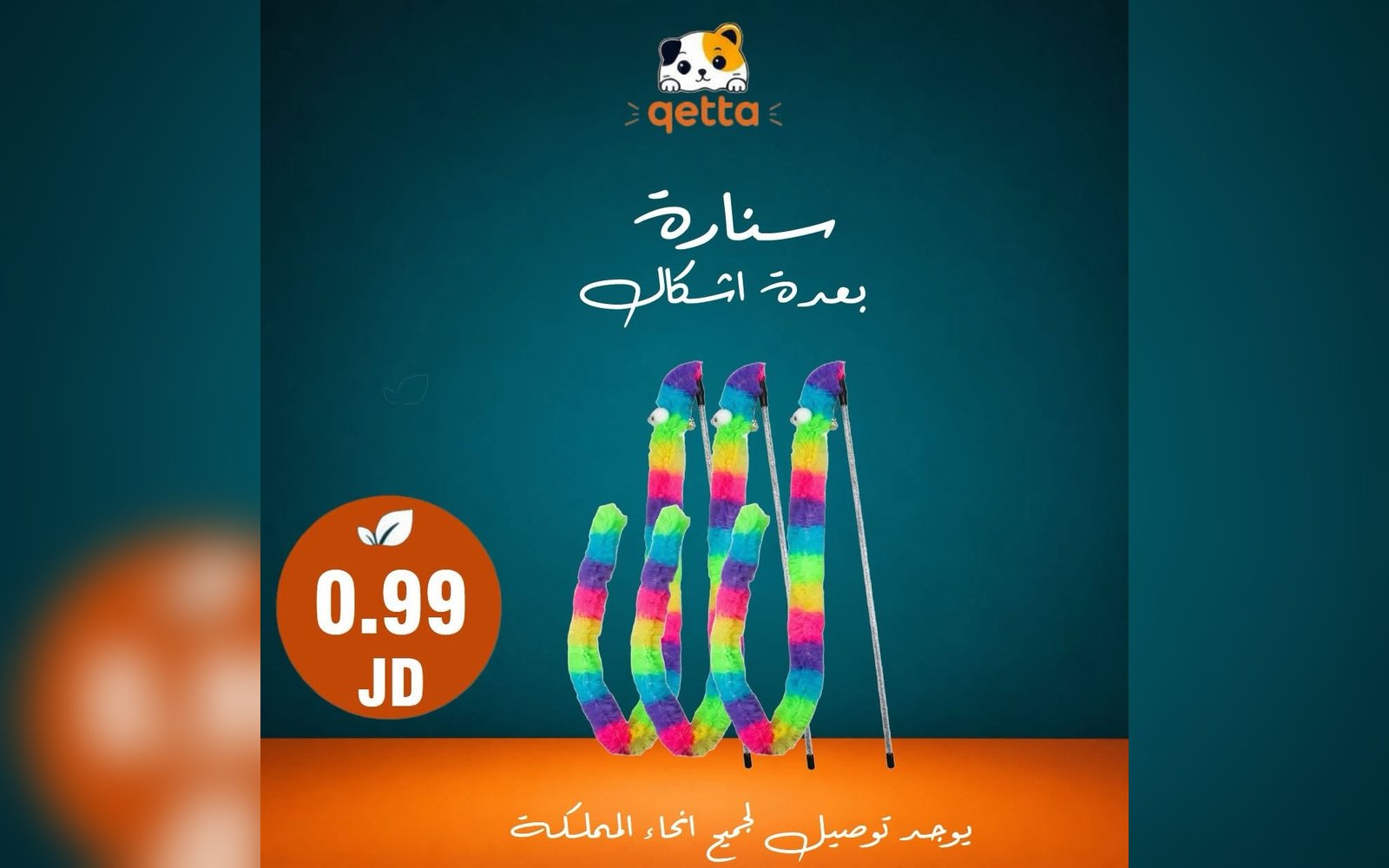سنارة بعدة أشكال