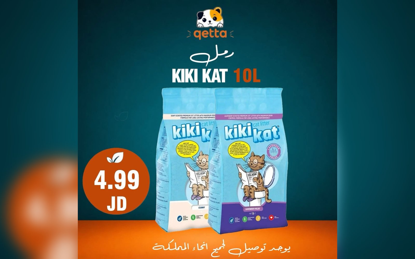 رمل القطط