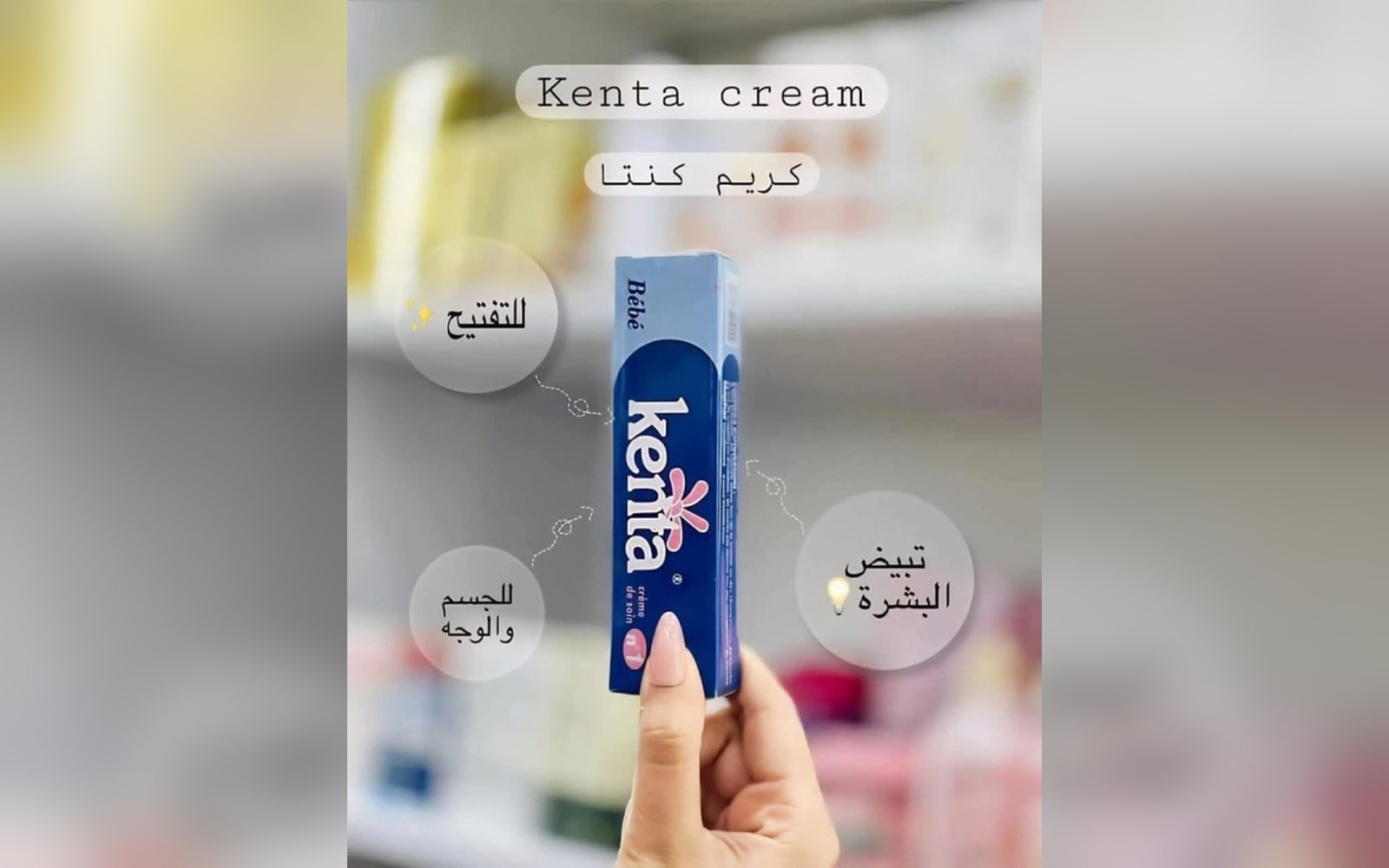 كريم كينتا المغربي
