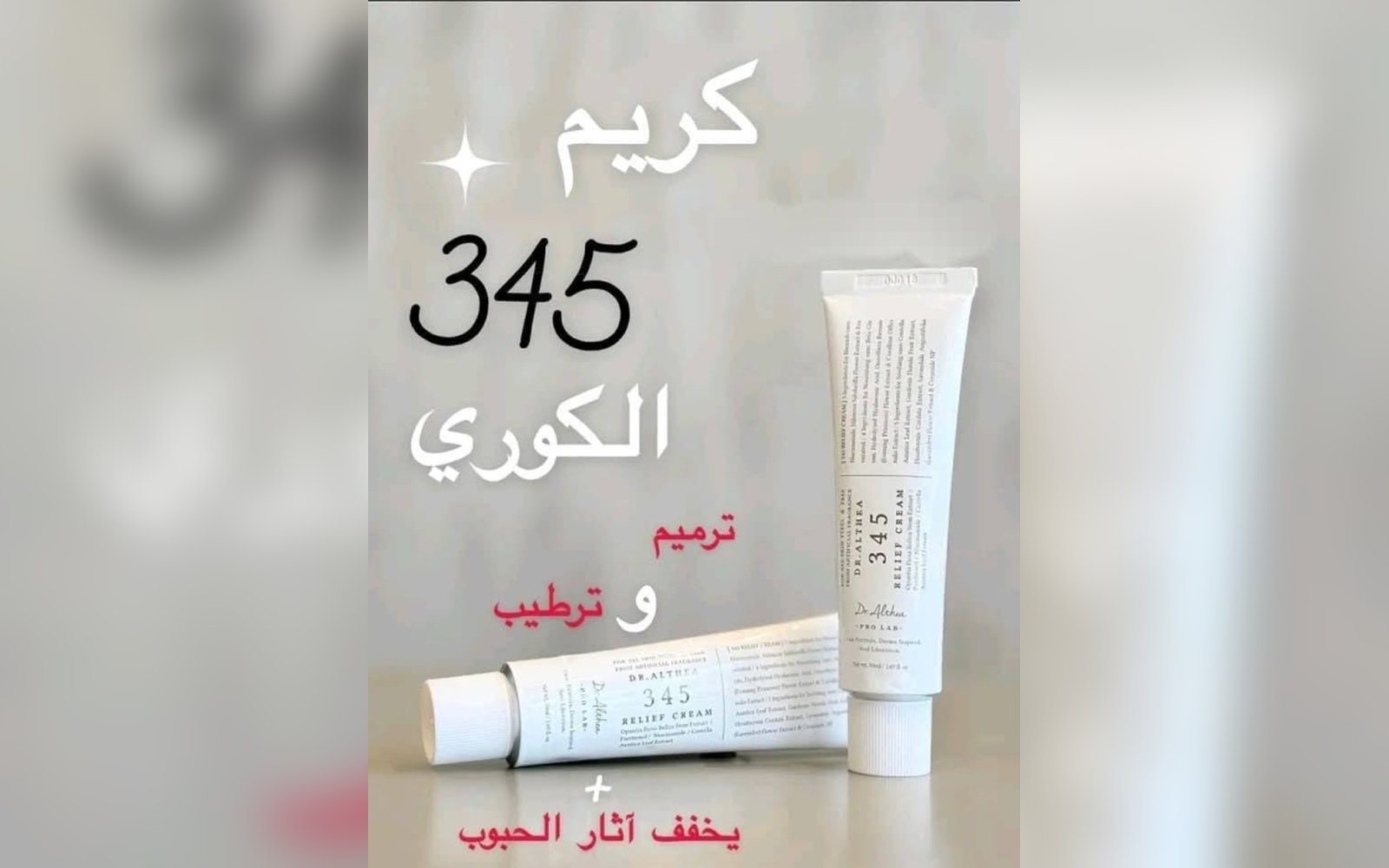 كريم 345 الكوري