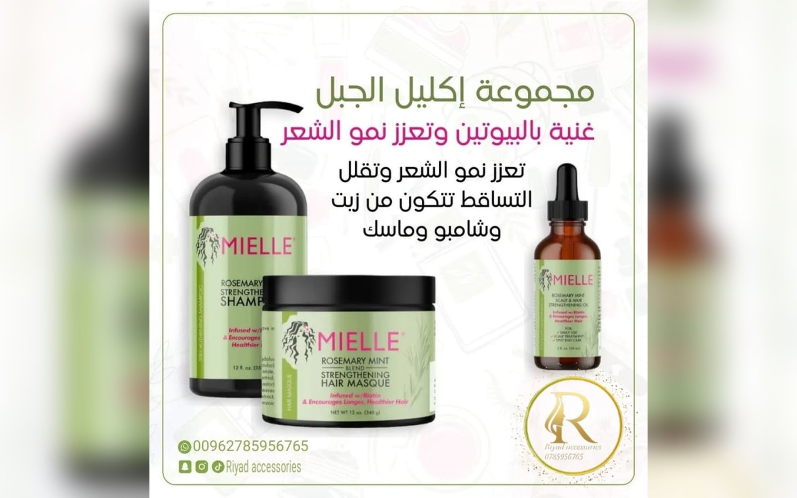 مجموعة اكليل الجبل