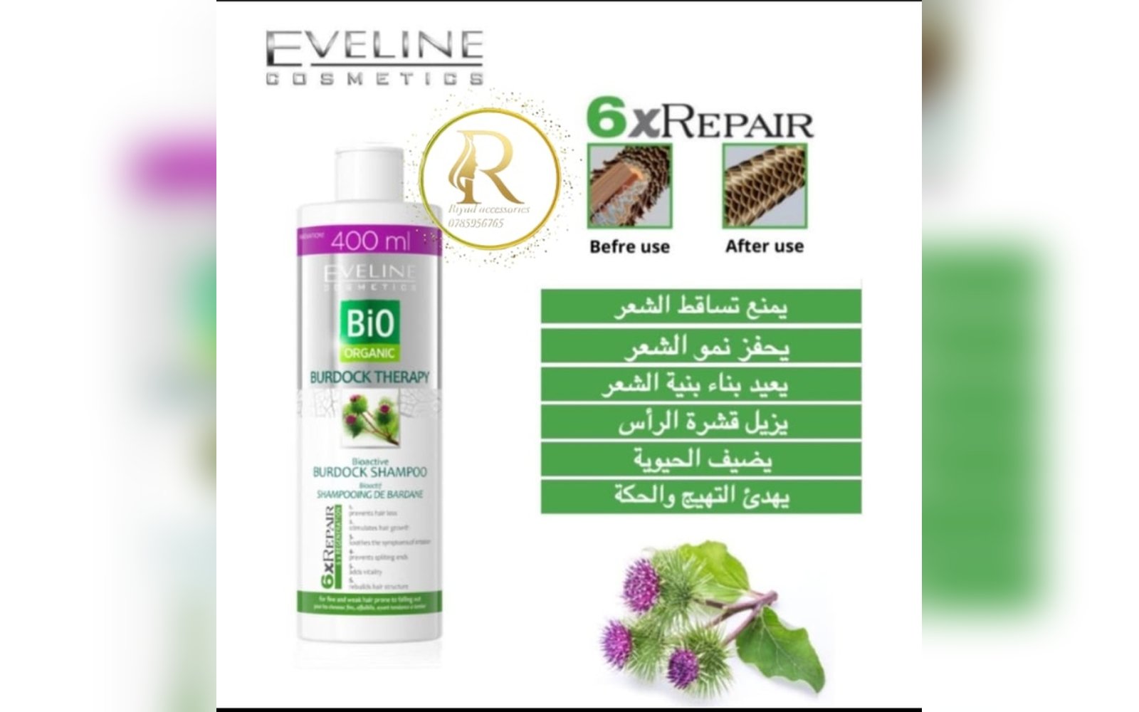 ☘️BIO ORGANIC BURDOCK HAIR THERAPY SHAMPOO
