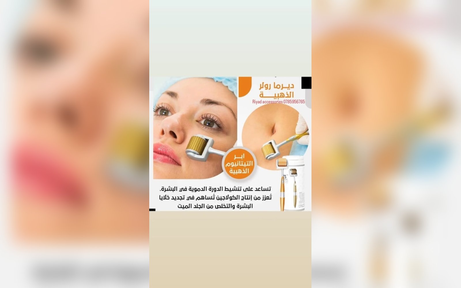 ديرما رول ZGTS أوريجينال جولدن