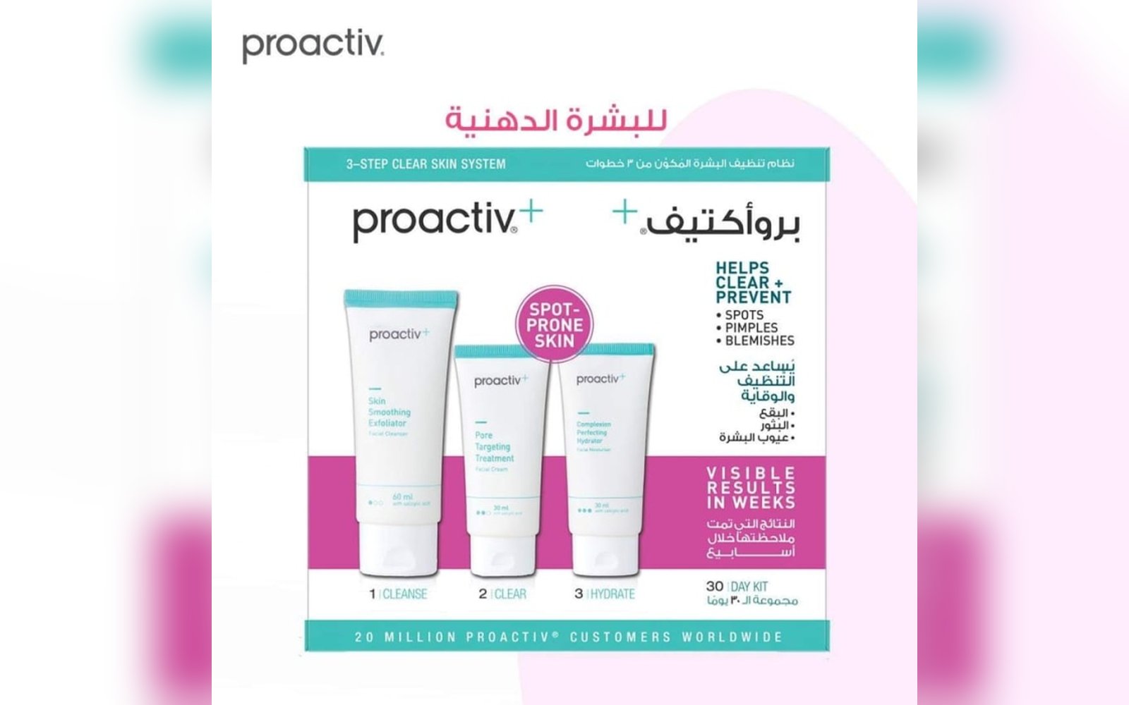 بروأكتيف