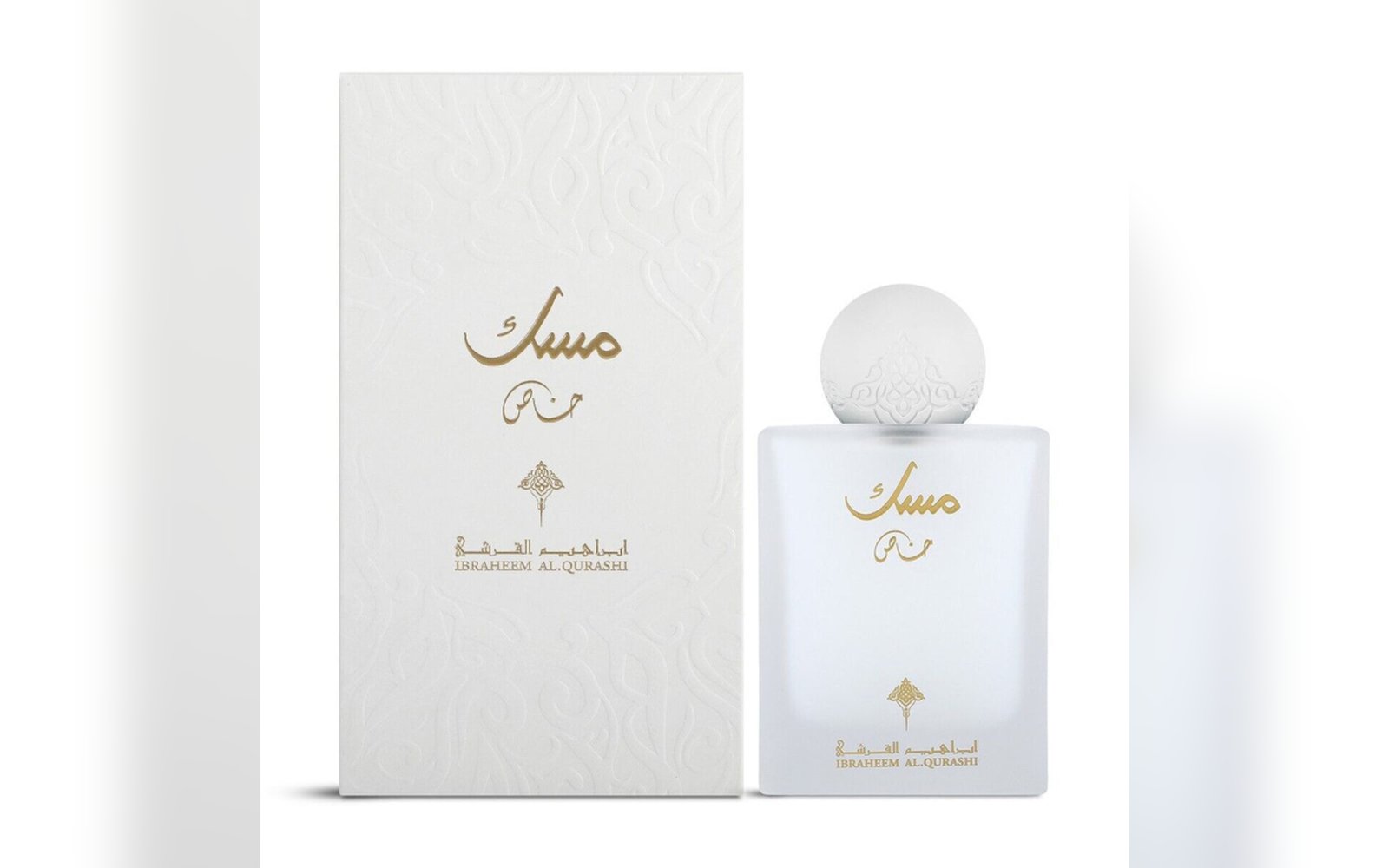 عطر ابراهيم القرشي مسك خاص او دو بارفان 75 مل للجنسين