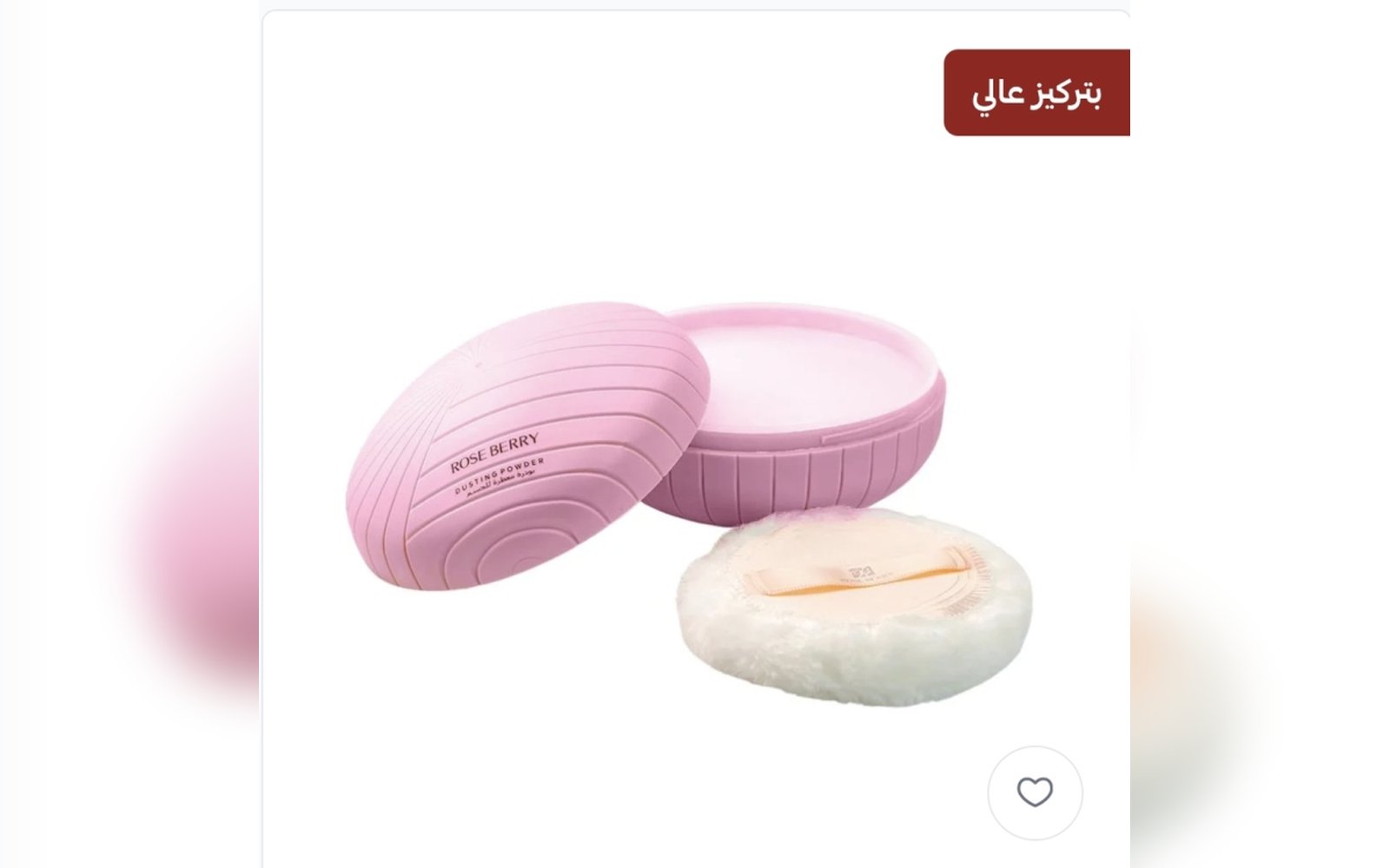 بودرة معطرة للجسم برائحة مس ديور من روز بيري