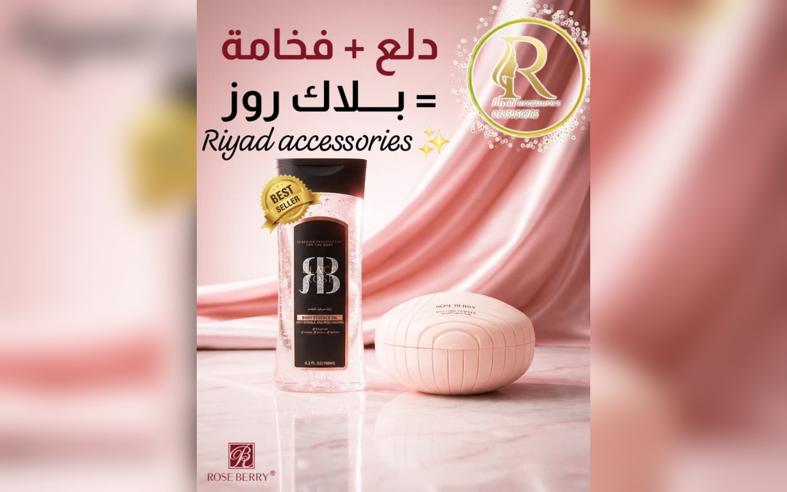 أفضل معطر للجسم يدوم طويلا: ( 2 في 1 بودرة وزيت معطر يدوم طويلا ) بلاك امبيوم
