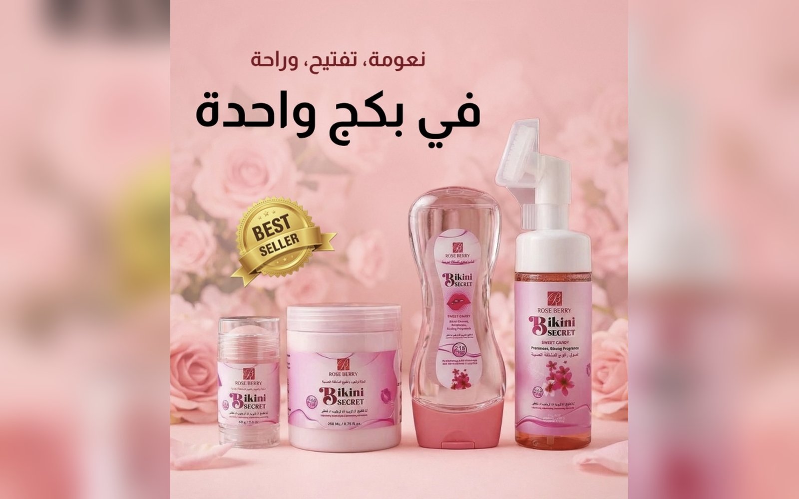 مجموعه بيكيني سيكرت الوردية، 4 قطع من روز بيري