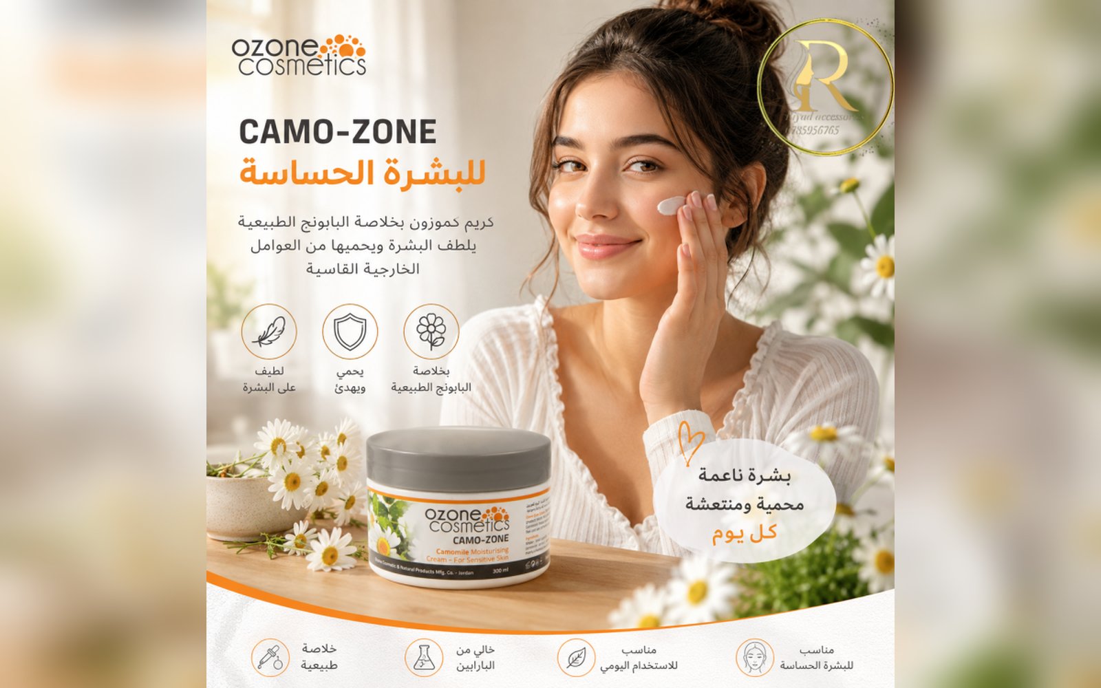 Ozone Camo-Zone Cream