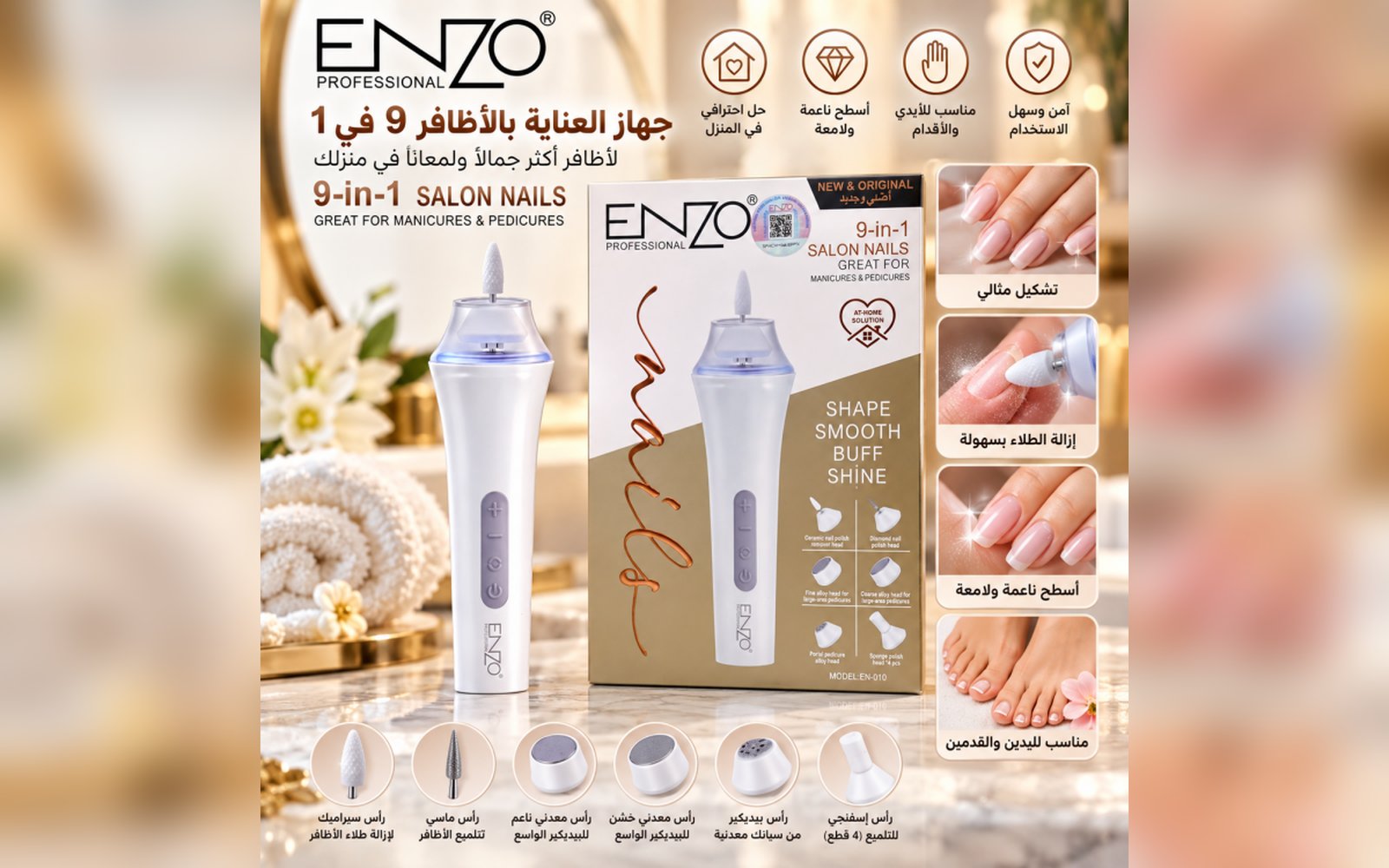 جهاز البدكير والمنكير من ماركه ENZO